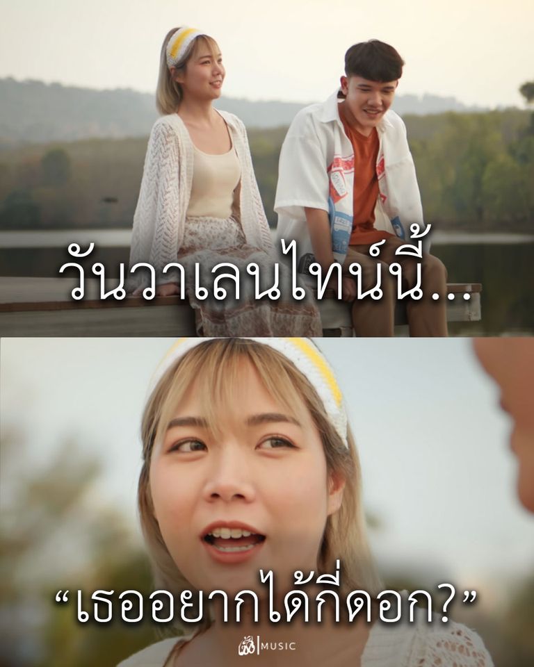 วาเลนไทน์