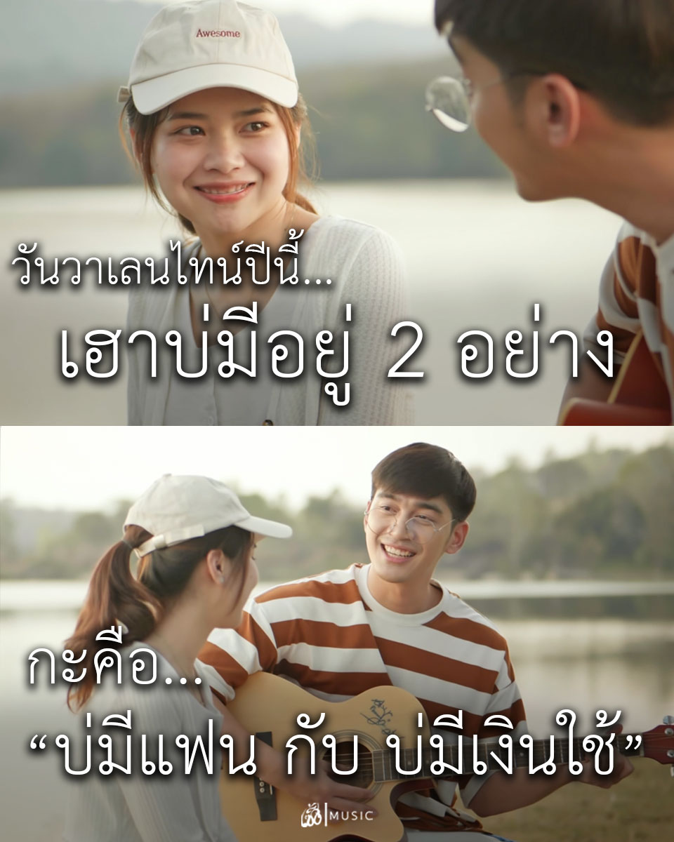 วาเลนไทน์